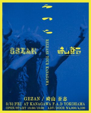 Soushi Sakiyama Instagram - 嬉しい。忘れられない日、忘れない日。
GEZANはでっかい。
3/31 GEZAN あのち release BODY LANGUAGE TOUR 2023  神奈川  F.A.D YOKOHAMA
本当にありがとうございました。まさかこんな時が来るなんて。

ヤクモアくん同い年、大好きな友だち。
僕ももっと頑張るっぞ！！！