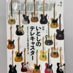 Soushi Sakiyama Instagram - ギターマガジン @gitamaga 9月号でアルバムインタビューして頂きました。有難い…😭　アルバムで使用した機材などを紹介しております！ 特集はいとしのテレキャスターということで、一読者としても、永久保存版的内容です。色んな意味で、忘れられない回。 是非、本誌で！（毎月の連載もぜひご一読ください🙏）