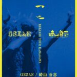 Soushi Sakiyama Instagram – GEZAN 「あのち release BODY LANGUAGE TOUR 2023」
3/31、神奈川 F.A.D YOKOHAMAでの公演に出演します。尊敬してやまないGEZANのツアーに、自分が参加できる喜びを噛み締めて、弾き語り、全力でのぞみます。宜しくお願い致します。