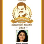 Sreedhanya Instagram - Thanks a lot @kalabhavanmanimemorialawrd 🙏🙏🙏❣️❣️
