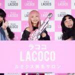 Suzu Yamanouchi Instagram – LACOCOの新CMに出演させていただいています！！
LACOCOカラーに身を包んでボーボー星人と戦いました！！
本日から色々なところで流れますので沢山見てください🎀🫶
そして本日の新CM発表会ではかが屋さんと一緒に登壇させていただきました！
コントにも挑戦してとても楽しい時間でした🤭
ありがとうございました！！