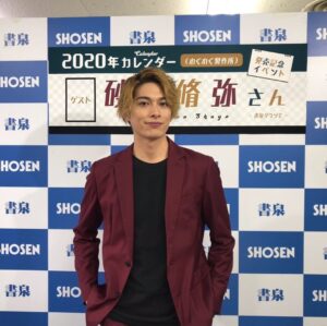 Syuya Sunagawa Instagram - ‪カレンダーイベントありがとうございました😁‬
‪皆さんとお会いできとても嬉しかったです！感動しました😭‬
‪カレンダー是非家に飾って下さいね😄‬
‪今日の衣装はVANQUISHさんでした！ありがとうございました！‬ #カレイベ#VANQUISH#砂川脩弥#滅