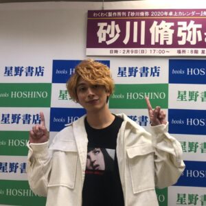 Syuya Sunagawa Instagram - 昨日は大阪、名古屋でカレンダーイベントでした！ありがとうございました！😁 #LEGENDA #VANQISH