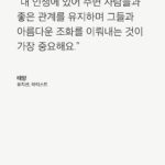 Taeyang Instagram - 건강하고 온전한 웰비잉 상태를 유지하며 삶의 균형을 찾는 것은 태양만이 가질 수 있는 영감과 그만의 표현 방식으로 이어져요. 우리 개개인의 여정은 다릅니다. #findyourwellbeing