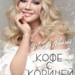 Taisiya Povaliy Instagram - С Новым годом, родные мои! Любите и будьте Любимы!❤️‍🔥❤️‍🔥❤️‍🔥❤️‍🔥❤️‍🔥❤️‍🔥❤️‍🔥❤️‍🔥❤️‍🔥❤️‍🔥❤️‍🔥 Музыка - В.Будейчук Слова - О.Ткач Прослушать песню полностью можно на моем канале YouTube. Ссылка в шапке профиля ➡️ @tpovaliyofficial #премьера #кофескорицей #новыйгод #таисияповалий #повалий #владимирбудейчук #ольгаткач