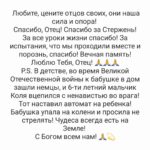 Taisiya Povaliy Instagram - Дорогие мои друзья, давно я не писала о личном! С высоты прожитых лет, оглядываясь назад, хочется только Благодарить Вселенную за все события и за бесценный свой опыт! 💫 2004 год, ноябрь месяц, в разгаре оранжевая революция! Многие мои друзья купили себе утепленные заграничные палатки, на майдане должен быть комфорт)) Они добились больших успехов в бизнесе тогда, но все равно им было плохо, видимо, мало! С первых минут майдана я как будто насквозь видела весь этот красивый сценарий с оранжевыми ленточками, и во мне проснулась женщина-Воин, которая пришла на главный телеканал Украины сказать, что есть большая часть людей, которая против майданов и разрушений! В студии я столкнулась с наглостью и невоспитанностью Вячеслава Вакарчука! Его оскорбления в мой адрес для меня тогда были шоком! Ведь я женщина, и намного старше его! Этот эфир смотрела вся страна, вот сразу после него на меня обрушилась стена с угрозами расправы, проклятиями и пожеланиями смерти! Меня спасли тогда благодарные письма от запуганных людей, они писали - думали, они одни! Этих писем было очень-очень много! Я поняла, что сделала правильный поступок! Не понимаю до сих, почему эти, так называемые майдановцы, такие агрессивные, столько в них злобы! От таких угроз, конечно, стало страшно, и мы бежали в Донецк! Жили в гостинице, надеялись на перемены и что скоро будет оно, доброжелательное и уважительное отношение друг к другу людей, живущих в одной стране! И вот стало потише, мы вернулись! Все готовились к незаконному третьему туру президентских выборов, и я приняла решение отпраздновать свой День рождения в кругу самых близких для меня друзей! Гости мои расселись по разным сторонам зала, и тосты звучали примерно такие «я думал,что я буду один на твоем празднике», сказал один артист, «Ты думаешь,куда ты идешь?» спросили на работе одного иностранного моего друга! В общем, я ни о чем не жалею, даже интересно чувствовать свою силу и свои важные поступки в этой жизни! Далее все события, как снежный ком, накатывали на меня! Неожиданно резко заболел отец, ему потребовалась срочная операция! 28го декабря его не стало! Он ушел мужественно, терпя боли физические,сгорел быстро! Продолжение в карусели фото➡