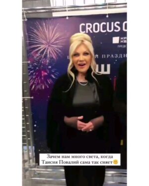 Taisiya Povaliy Instagram - Дорогие мои! ❤️❤️❤️Новогодние праздники всегда полны сюрпризов!🎄❤️🌟🎉🌟🎤🎉❤️🎄🎉✨🎤🎊🌟🎄✨🎊✨🌟❤️Вчера для зрителей Крокус Сити Холл выступили с замечательным Аскаром Абдразаковым 💪💪💪
Ждите это выступление в новогодние праздники по ТВ 🎊⭐🎁
С Любовью! ❤️❤️❤️❤️❤️
Всегда Ваша! 😍😍😍😍😍

Спасибо за видео @tpovaliy_best ❤️

#таисияповалий #повалий #аскарабдразаков #нашновыйгод #tpovaliyofficial #povaliy