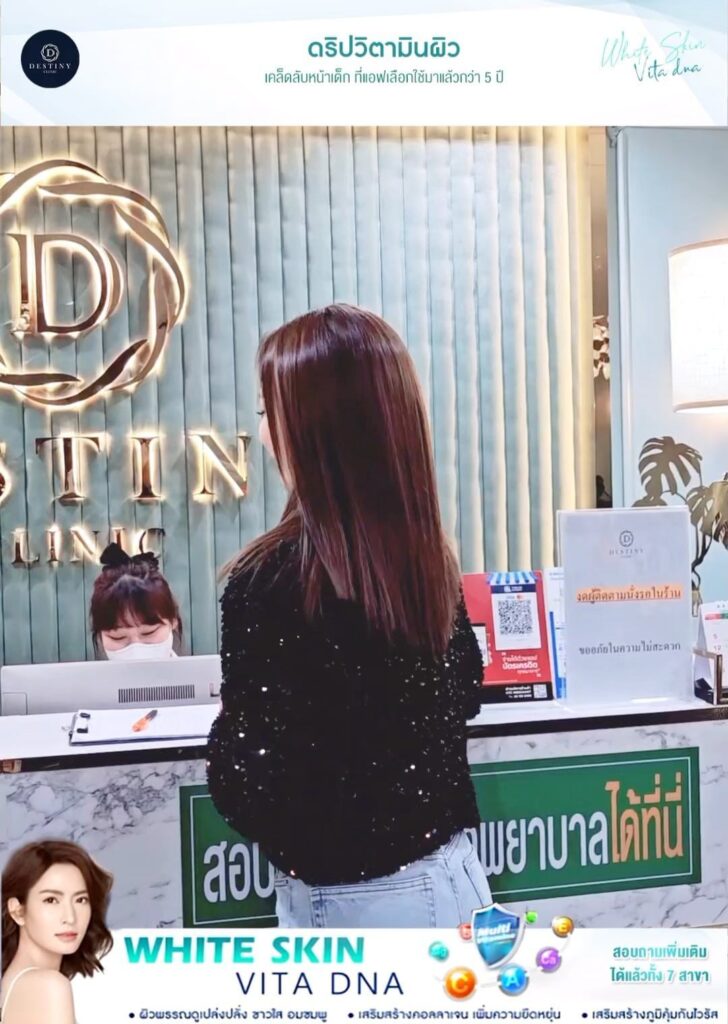 Taksaorn Paksukcharern Instagram - ตลอด5 ปี ที่แอฟมั่นใจ ให้ destinyclinic ดูแลผิว แบบเร่งด่วน เพิ่มความชุ่มชื่น สดใส ผิวเด็ก อ่อนเยาว์ ด้วย สูตร Drip วิตามินผิวระดับพรีเมี่ยมของคุณหมอ ⭐️ super white skin vita DNA มาเติมความเด็ก อ่อนเยาว์ ตอนรับปีใหม่กันนะคะ