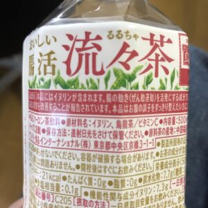 Takuya Kawamura Instagram - 機能性の成分が7gってすごくない？ 普通ミリグラムで済むじゃん、と思って調べた
食物繊維のたぐいらしい