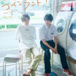 Takuya Kusakawa Instagram - テレビ東京系ドラマParavi 『みなと商事コインランドリー』 湊晃を演じます どうぞ、ごひいきに！ #みなと商事コインランドリー #みなしょー