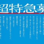 Takuya Kusakawa Instagram - 超特急募 いろんな想いを胸に 走り抜けたいです よろしくお願いします