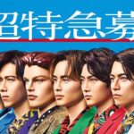 Takuya Kusakawa Instagram - 超特急募 いろんな想いを胸に 走り抜けたいです よろしくお願いします