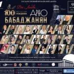 Tamara Gverdtsiteli Instagram - 9 октября в Кремлёвском Дворце состоится концертная программа «Век любви», посвящённая 100-летию со дня рождения Арно Бабаджаняна. До встречи, друзья! #концерт#тамарагвердцители#гвердцители#продюсер#сергейпудовкин#кремль#кремлевскийдворец#арнобабаджанян#съемка#тв#юбилей#любимыепесни Moscow, Russia