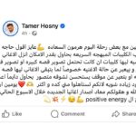 Tamer Hosny Instagram –