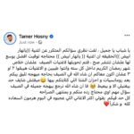 Tamer Hosny Instagram –