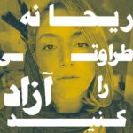 Taraneh Alidoosti Instagram -