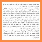 Taraneh Alidoosti Instagram - جوابیه‌ای برای خانه محترم سینما، در خصوص واکنش آن نهاد به بیانیه سیصد سینماگر زن. ✊🏽🎬 Tehran, Iran