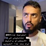 Tareq Al Harbi Instagram – بطني ياعيال ✨