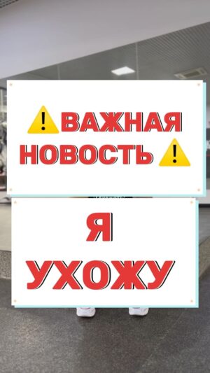 Tatyana Minzhurenko Instagram - Команда , я ВЫНУЖДЕННО УХОЖУ ИЗ ВСЕХ СОЦИАЛЬНЫХ СЕТЕЙ НА МЕСЯЦ !

2 октября я улетаю , как там все будет для меня неизвестно 🔥

Естественно ничего рассказывать нельзя , но вернусь и обязательно с вами поделюсь 🙏🏻✈️

Ваша поддержка безумно важна , спасибо что вы рядом , надеюсь вы не потеряетесь пока меня не будет , ПОТОМУ ЧТО В ПЕРЕДИ ВСЕ САМОЕ ИНТЕРЕСНОЕ и всем этим хочется делиться с вами 🫂

Я двигаюсь дальше , впереди новые приключения , посылайте мне мыслено удачи , она мне пригодится 🌹

Тут я с вами до понедельника 💪🏻

Всех обняла , приподняла 🫂🙏🏻💪🏻