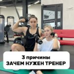Tatyana Minzhurenko Instagram – Тренер всегда поддержит 💪🏻😂Удобно 🔥
А ваш тренер вас поддерживает ? Krasnoyarsk