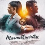 Thivya Naidu Instagram - “PLEASE FORGET ME ! “ Presenting 2nd look of a Brand New Single Maranthuvidhu💔 Teaser releasing this 18th September !!! Singers : Datin Sri Shaila V feat Santesh Kumar Composed by : Santesh Kumar Lyrics by : Santesh Kumar Dop : G.V Kathir Publicity design : Hasunesh Written & Directed by : C.kumaresan @shaibhavision @c.kumaresan @iamsantesh @hasunesh @xavier_parvin_nair @radhiimakeupartist @g.v.kathir @ahgilan.v @mannin_mainthan_malaysia @schanooladiva @atikabaharudin_mua @rben_212 @mannin_mainthan_official_mmo @cinefestmalaysia @manimaran_matthew @vaisnavi_kumar @mku_malaysia_kalai_ulagam @abigarljob #shaibhavision #ckfilms #yenathuyireh#maranthuvidhu