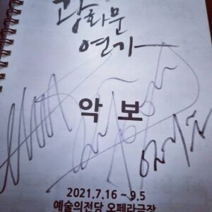 Uhm Ki-joon Instagram - 광화문연가~
화이팅!!!!ㅎㅎ