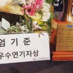 Uhm Ki-joon Instagram - 2021 그리메상 최우수연기자상~ 감사합니다~~!!!!!! ^^*