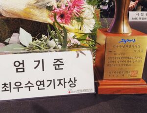 Uhm Ki-joon Instagram - 2021 그리메상 최우수연기자상~
감사합니다~~!!!!!! ^^*