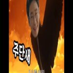 Uhm Ki-joon Instagram - 평상시에 목푸는 소리로 수련팀에서 만들어줌~~ㅎㅎ 주단새 ㅎㅎㅎ