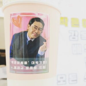 Uhm Ki-joon Instagram - 고마워~
잘 마실께~~ㅎ
엄봉윤 화이팅~~!!!!