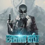 Vijay Sethupathi Instagram - Start gearing up, the ride begins in a month!😈 #1MonthToJawan #Jawan releasing worldwide on 7th September 2023, in Hindi, Tamil & Telugu.
