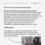 Vitalii Hordiienko Instagram - Росія роками готувала своє населення до війни з Україною. Робила вона це не лише за допомогою телевізора — ні. Вона використовувала усі можливі засоби комунікації із народом. А одним із найміцніших інструментів пропаганди є мистецтво кінематографа. Якщо подивитися на нього уважніше, можна знайти докази штучного розкручення ненависті до українців, яке почалось ще задовго до анексії Криму. Читайте про висвітлення України у російському кінематографі у авторській колонці від @gordienko_vital, який є засновником каналу @zagin_kinomaniv 🙌🏻 Україна