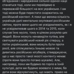 Vitalii Hordiienko Instagram - Трохи походив, подумав, поспілкувався з людьми і відчуваю, що маю нову порцію роздумів про ситуацію в якій ми зараз і можу їх сформувати у дописі, щоб ви почитали. Отож, попри те, що Російські війська стоять на кордонах і мріють окупувати нашу країну, чекаючи наказу атакувати, я гадаю, що вони вже давно вдало окупували нашу країну і наші голови (якщо ви обурились на цьому моменті, то обов'язково дочитайте до кінця). Мова йде про культурну окупацію. Величезна маса народу в Україні виросла і сформувалась на російській естраді та російському кінематографі. Я в тому числі, в дитинстві я полюбляв Газманова і співав в голові його пісні, дивився "Ранєтки", "Папіни дочки", "Моя прекрасна няня" і кайфував, потім коли підріс слухав російський реп і думав шо це норм. Так, паралельно я слухав ТНМК та кайфував від "Підйому" з неймовірним тріо ведучих. Але все ж російське активно брало участь у моєму формуванні, бо історія в 20-му столітті склалась не на нашу користь і ось результат. Цього минулого вже ніяк не зміниш. І в принципі подібного роду окупації для РФ цілком достатньо було. Проте з 2014 почалась деокупація нашої країни від російської культури, з'явилось більше українськомовних музичних гуртів, люди переходять на українську мову в повсякденному користуванні, у нас з'явився свій (дуже гідний) кінематограф, свої ютуб канали і тому подібне. Ми починаємо вимальовувати один спільний стержень української ідентичности, яка зрештою має об'єднати нас всіх. ПРОДОВЖЕННЯ В КАРУСЕЛІ (Там ще багато🙂) Kyiv, Ukraine