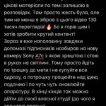 Vitalii Hordiienko Instagram - Апаратура для YouTube💻📸💵 Це питання завжди викликає найбільше дискусій🤬. Одні кажуть, що лише якість картинки, звуку і монтажу зробить тебе популярним. Інші переконують, що ідея найголовніше, а потім вже якість. Що зі свого чотирирічного досвіду скажу я? 🤔 Ні, не 50/50 Я обираю світлу сторону сили ІДЕЯ✊🏻 Однозначно ваше бажання та ідея переважають над усіма технічними характеристиками, адже подумайте самі, що ви будете радше дивитись: відео зняте на Соні еріксен 2009 року як Ілон Маск розповідає про візит до Рівного чи супер якісний 4к огляд прес-конференції мера Кременця? Звісно перший варіант, бо це набагато цікавіше!🤪 Але!⛔️ Коли ви вже пройдете певний етап, то вам 100% потрібно оновлювати свою техніку, бо люди завжди хочуть розвитку і на самій ідеї далеко не виїдеш. Мій Стартер-пак 📝 для початківця: - Телефон (будь-який аби знімав) - Петличка за 150-300 грн з Алі експрес яку втикаєте в телефон - Світло з лапм домашніх виставити (перед тим глянути відоси в YouTube) - Монтаж на тому ж телефоні Це доступно будь кому, якщо у вас трішки дорожчий телефон, то ви взагалі будете мати розкішне зображення (можете подивитись відео про зйомку і монтаж на телефоні у BLOGMAYSTER на YouTube) Вам ДІЙСНО цього достатньо! Головне горіти бажанням щось знімати! І якщо ідеї у вас будуть круті, то і люди за вами потягнуться, бо ми часто здаємось ще до того як почати щось робити. Наприклад стосовно камери, то починав з позиченого Canon 600d, потім знімали на Айфон 4s, потім перейшов на позичений Canon 70d, потім на позичений у тата Canon Mark 2 і аж потім купив собі свою Sony 5100 (ціна 500$ була в 2018) з якою я і набрав 130 тисяч підписників🤯. Хоча це дуже бюджетна камера, яка не годиться для професійної відеозйомки. 👎 Тому мене сильно рятувало світло, за яке я купив за 5500 грн. (Falcon eyes). Взагалі світло вирішує красу картинки на 90%, якщо хочете окремі пости чи відоси про світло то пишіть в коменти.⬇️ Ну і звук я писав з петлі, а іноді просто на диктофон айфону, бо там він розкішний. Можете купити собі Zoom h1n, його для старту буде супер достатньо. Продовження в каруселі фото💥 Lviv, Ukraine