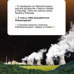 Vitalii Hordiienko Instagram – Друзі, пізнавайте історію України простими словами, з анімацією й мемами. Ми, а себто @gordienko_vital та @jas.ukraine заколабились, аби розповісти вам про «Що ти знаєш про…?» — відеопроєкт Малої академії наук про історію регіонів України.
І нині ділимось епізодом про Рівненщину з її амбасадором.

Дізнайтеся, з чого почалася вища освіта України та хто став першою меценаткою у сфері. Чому свого часу довелося перебудувати Острозький замок та чи можна його відвідати нині. Як саме Тарас Боровець вів націоналістичне підпілля та чому героя увʼязнили в концтаборі Заксенгаузен. Дізнавайся про визначих людей, архітектуру та події на ютубщині Малої.

Тиць сюдиць 👉 https://youtu.be/mVPu9Vl2oW4 (у біо).

#що_ти_знаєш_про