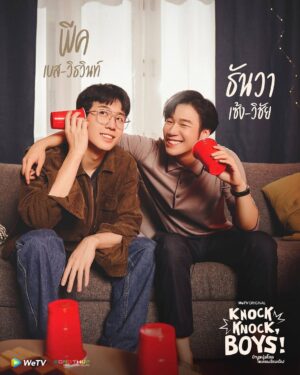 Vittawin Veeravidhayanant Instagram - ฝากติดตามด้วยนะคับ #knockknockboys #บ้านหนุ่มโสดโหมดพร้อมเลิฟ #wetvoriginal #wetvthailand  #wetv