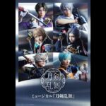 Waku Kyoten Instagram - . 情報解禁です！ ミュージカル『刀剣乱舞』　 2023年　新作公演 大般若長光 役で出演させて頂きます。 たくさんの方々に愛されているこの作品に参加できることを、大変光栄に思います。 精一杯努めさせて頂きます！ よろしくお願い致します。 2023年4月～6月、東京・兵庫・福岡にて上演です。 #刀ミュ