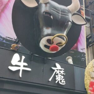 William Li Instagram - My last Japan post

What an amazing trip made a lot of great memories and ate great food 

Can't wait to come back in the future