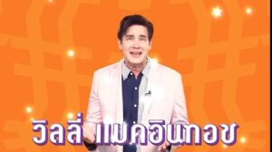 Willie McIntosh Instagram - อยากโดนฟาด เดี๋ยวจัดให้!💥
เตรียมฟาดพร้อมกัน!! 4 กุมภาพันธ์นี้...

ติดตามรายการ ฟาดหัวข่าว 
ทุกวันเสาร์  เวลา 09.30-10.30 น. 
ทางอมรินทร์ทีวีเอชดีช่อง 34 

#ฟาดหัวข่าว #แพรรี่ #เจนนี่ได้หมดถ้าสดชื่น #วิลลี่แมคอินทอช #amarintv #amarintvhd34 #อมรินทร์ทีวี #อมรินทร์ทีวีเอชดีช่อง34