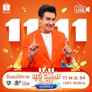Willie McIntosh Instagram - 🚗หยุด!! ใครอยากได้รถ ฟังทางนี้

💰 #Shopee1111BigGameShow แจกรถ 2 คัน เงินสด และ Shopee Coin รวมกว่า 11 ล้านบาท! 

💰 แจกไม่ยั้ง โค้ดส่วนลดและส่งฟรี 0 บาท ตลอดทั้งรายการ
😍 พร้อมขับเคลื่อนความสุขจากกองทัพดารา 

📌 พบกัน 11 พฤศจิกายนนี้ เวลา 18.00 น.

📺 รับชมผ่านแอป Shopee ช่อง 7HD และ Workpoint 23

#ShopeeTH
#ShopeeTH1111
#Shopee1111ลดใหญ่ใส่ไม่ยั้ง
#WillieMcintosh