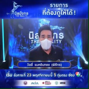 Willie McIntosh Instagram - ฝากติดตามด้วยครับรายการดีมาก