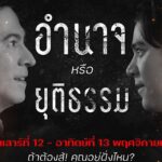 Willy McIntosh Instagram - เลือดนักสู้มารวมตัวกันตรงนี้! #ฟ้าทานตะวันEP15 #ฟ้าทานตะวันEP16 วันเสาร์ที่ 12 - อาทิตย์ที่ 13 พฤศจิกายนนี้ สู้หรือตาย เลือกได้แค่อย่างเดียว !!! เวลา 21.30 น. ทางช่อง #อมรินทร์ทีวีเอชดี34 #ฟ้าทานตะวัน #ฟ้าทานตะวันEP15 #ฟ้าทานตะวันEP16 ทุกวันเสาร์ - อาทิตย์ เวลา 21.30 น. ทางช่อง #อมรินทร์ทีวีเอชดี34 #Amarintv34 #ละครสุดสัปดาห์ช่อง34 #CHANGE2561 @CHANGE2561 #CHANGE2561Drama @CHANGE2561Drama