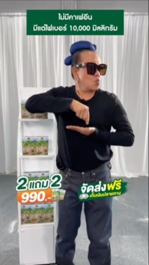Willie McIntosh Instagram - ร่างกายต้องการเวจจี
#คิดสิคิดสิ #คาปูชิโน่ #เอสเปรโซ่ #หญิงลีศรีจุมพล #คาเฟอีน 
#ผงผัก30ชนิด #ไฟเบอร์สูง #กินง่าย #ถ่ายคล่อง #พกพาง่าย #WynnfarmVeggie #วินฟาร์มเวจจี
#WillieMcintosh #วิลลี่แมคอินทอช
#เสนาหอย