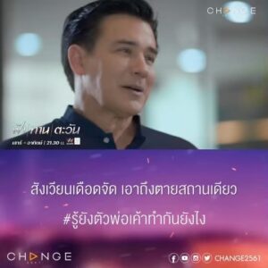 Willie McIntosh Instagram - รอยยิ้มโคตรจะเลือดเย็น สมกับเป็นตัวพ่อ #ตึงจัดอันตรายโคตร

#ฟ้าทานตะวัน #ฟ้าทานตะวันEP8
วันอาทิตย์ที่ 16 ตุลาคม เวลา 21.30 น.
ทุกวันเสาร์ - อาทิตย์ ทางช่อง #อมรินทร์ทีวีเอชดี34 
#Amarintv34
#ละครสุดสัปดาห์ช่อง34
#CHANGE2561 @CHANGE2561
#CHANGE2561Drama @CHANGE2561Drama 
#WillieMcintosh #วิลลี่แมคอินทอช