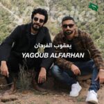Yaqoub Al Farhan Instagram - #ABtalks with @yaqoub_alfarhan - مع يعقوب الفرحان | Chapter 127 🎬🇸🇦 "بحجم الألم والحزن قدها الله يعطيك الصبر، قوة، وشعور بالسلام بنفس الدرجة." ضيف طال انتظاره بالبرنامج، في هذه الحلقة يجلس أنس مع يعقوب وسط المناظر الطبيعية الهادئة في عسير. يعقوب فنان وممثل محبوب بدأ حياته المهنية بالعمل في المسرح، ثم ظهر في الأفلام والمسلسلات التلفزيونية البارزة. مر يعقوب مؤخرا بأحداث مأساوية في حياته، وما زال يعاني من آلام فقدان والدته، يشاركنا يعقوب قصصًا شخصية عن الفقد، الطفولة، الإدراك العام ، والعلاقات. Our fourth Chapter of #ABtalks Goes to Saudi is with Yagoub Alfarhan! “The stronger the pain and sorrow, God grants you the same amount of patience, strength and peace.” A long-awaited guest on the show, Anas takes a seat with Yagoub against the serene landscapes of Aseer. Yagoub is a beloved performing artist and actor who started his career by working in theater, and then appeared in notable movies and TV shows. Following the tragic events in his life, and still carrying the pain of his mother’s recent passing, Yagoub shares personal stories of loss, heartbreak, childhood, public perception, and relationships. Stay tuned for a special one. Tuesday 9 pm (GST) الثلاثاء ٩ مساءً بتوقيت الإمارات Production / @bukhashbrothers Abha, Aseer, Saudi Arabia