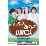 Yasuko Mitsuura Instagram - 6月6日　12時開演です。 よしもと有楽町シアターにて 一般発売：5/22（土）10:00 オンライン発売日：5/22(土)10:00～ 前売り：3,000円　当日：3,500円　配信：2,000円 ※整理番号付き自由席 チケットは吉本のFANYチケットにて発売致します。 https://yoshimoto.funity.jp/