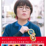 Yasuko Mitsuura Instagram - 5月29日いよいよ発売！！ #私が作って私がときめく自家発電ブローチ集 書き下ろしエッセイ集 ＃50歳になりまして すんばらしい出来なので、おたのしみにー！！