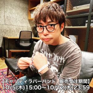 Yu Takahashi Instagram - 【秋田CARAVAN MUSIC FES 2023後通販＆チャリティラバーバンドの受注販売のお知らせ】

秋田CARAVAN MUSIC FES 2023 +A(CTION)のオフィシャルグッズ後通販と、チャリティラバーバンドの受注販売が決定いたしました。
 

【チャリティラバーバンド受注販売】
●受注販売期間
10/5 (木) 15：00〜10/12(木) 23：59
 
秋田CARAVAN MUSIC FES 2023の会場で販売されたチャリティラバーバンドです。
今年7月に秋田県内で発生した大雨災害へのチャリティ活動の一環として制作し、被災された方々への祈りを込めて「PRAY FOR AKITA」という言葉を刻みました。
※チャリティラバーバンドは製作費・EC販売に掛かる諸経費を除いた収益の全額を今年７月に秋田県内で発生した大雨災害へのチャリティとさせていただきます。
 
●お届け時期
2023年11月上旬より順次発送
※地域及び天候の状況や交通状況などにより、発送からお届けに時間を要する場合もございます。予めご了承ください。
 
【OFFICIAL GOODS販売】
●販売時期
2023年10月5日 (木) 15：00〜
※商品は無くなり次第終了となります。
 
●お届け時期
ご注文より約1週間程度
※受注商品と一緒にご注文の場合、受注商品に合わせての発送となります。
※地域及び天候の状況や交通状況などにより、発送からお届けに時間を要する場合もございます。予めご了承ください。
 
【高橋優 OFFICIAL STORE】
▼グッズのご購入、チャリティラバーバンド受注販売のお申込みはこちらから！
https://store.plusmember.jp/takahashiyu/

#PRAYFORAKITA
#ACMF2023
#高橋優