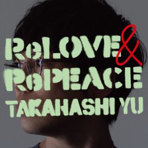 Yu Takahashi Instagram - 10月5日(水)Release
高橋優 8th Album
「ReLOVE & RePEACE」

【CD収録内容】※全形態共通
1.あいのうた
2.STAND BY ME!!!!
3.HIGH FIVE(NHK BS1 スペシャル「俺たちの栄光～野球日本代表 金メダルへの8か月」テーマソング)
4.勿忘草
5.I LIVE YOU
6.forever girl
7.沈黙の合図
8.氷の世界
9.ever since(テレビ東京系 ドラマ24「生きるとか死ぬとか父親とか」オープニングテーマ)
10.雪の筆跡
11.ピーナッツ
12.Piece(JICA海外協力隊CMソング)

【初回限定盤A・DVD収録内容】
「10th Anniversary Special 2Days DAY1-黒橋優の日-」
こどものうた
陽はまた昇る
風前の灯
雑踏の片隅で
スペアキー
誰がために鐘は鳴る
人見知りベイベー
ボーリング
いいひと
オナニー
ほんとのきもち
room
CANDY
旅人
誰もいない台所
(Where’ s)THE SILENT MAJORITY?
象
ルポルタージュ
太陽と花
素晴らしき日常
駱駝
プライド

#takahashiyu
#高橋優
#ReLOVEandRePEACE