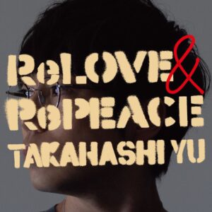 Yu Takahashi Instagram - 10月5日(水)Release
高橋優 8th Album
「ReLOVE & RePEACE」

【CD収録内容】※全形態共通
1.あいのうた
2.STAND BY ME!!!!
3.HIGH FIVE(NHK BS1 スペシャル「俺たちの栄光～野球日本代表 金メダルへの8か月」テーマソング)
4.勿忘草
5.I LIVE YOU
6.forever girl
7.沈黙の合図
8.氷の世界
9.ever since(テレビ東京系 ドラマ24「生きるとか死ぬとか父親とか」オープニングテーマ)
10.雪の筆跡
11.ピーナッツ
12.Piece(JICA海外協力隊CMソング)

【初回限定盤B・DVD収録内容】
「10th Anniversary Special 2Days DAY2-白橋優の日-」
ありがとう
現実という名の怪物と戦う者たち
靴紐
life song
花のように
産まれた理由
今、君に会いに行く
蓋
8 月6 日
友へ
サンドイッチ
微笑みのリズム
虹
おかえり
少年であれ
one stroke
BE RIGHT
明日はきっといい日になる
Piece
福笑い
BEAUTIFUL
リーマンズロック

#takahashiyu
#高橋優
#ReLOVEandRePEACE